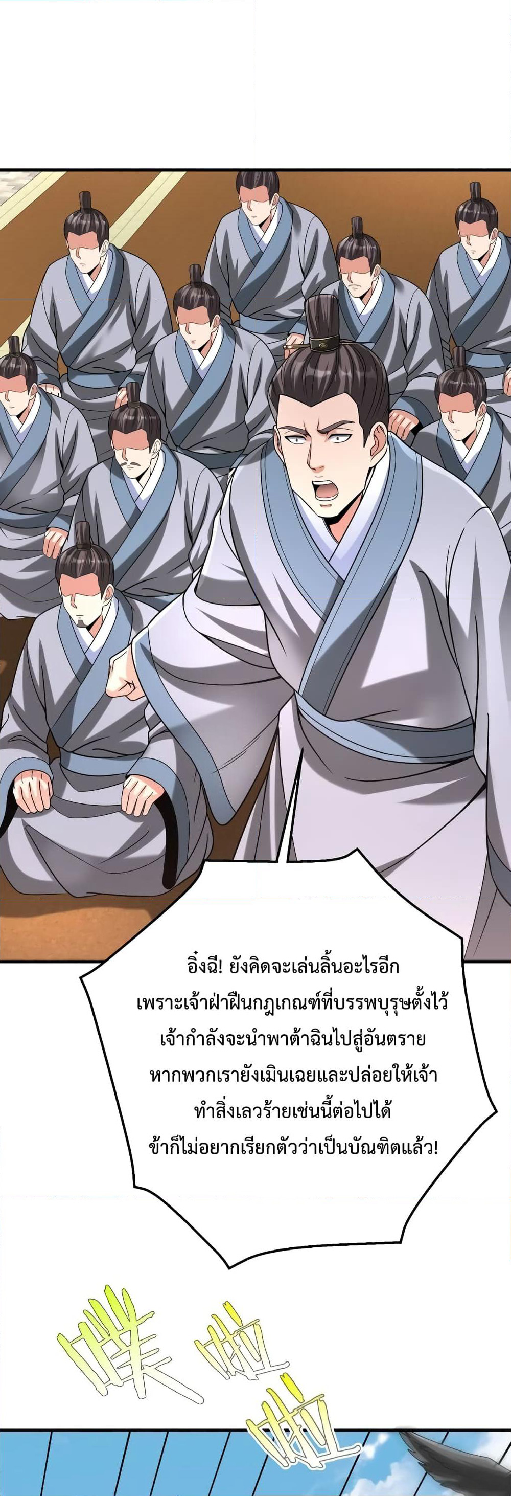 I Kill To Be God page 2