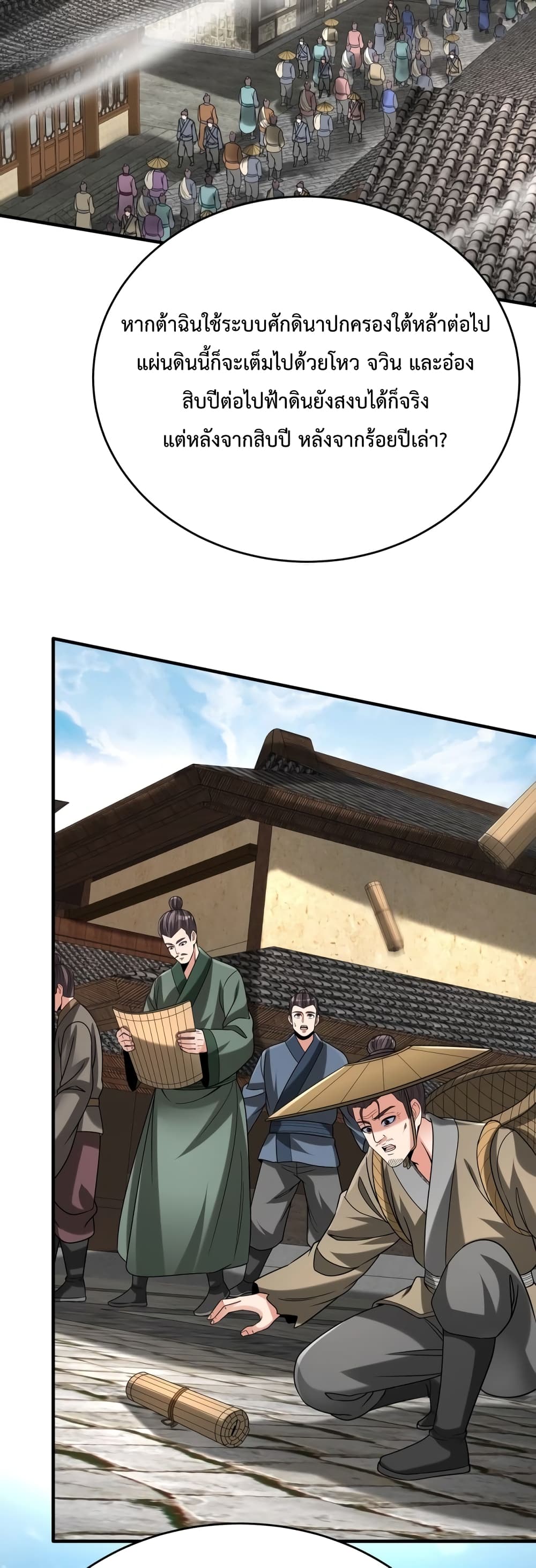 I Kill To Be God page 6