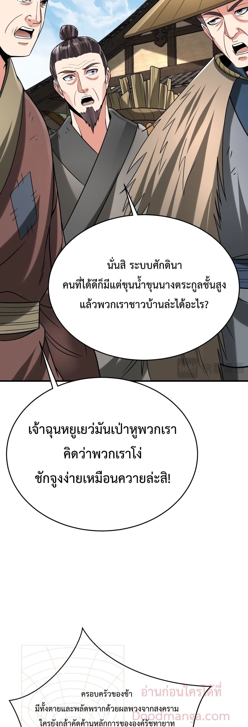 I Kill To Be God page 8