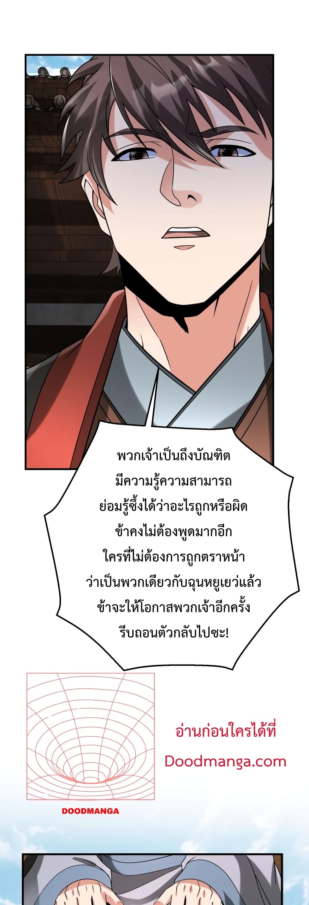 I Kill To Be God page 14