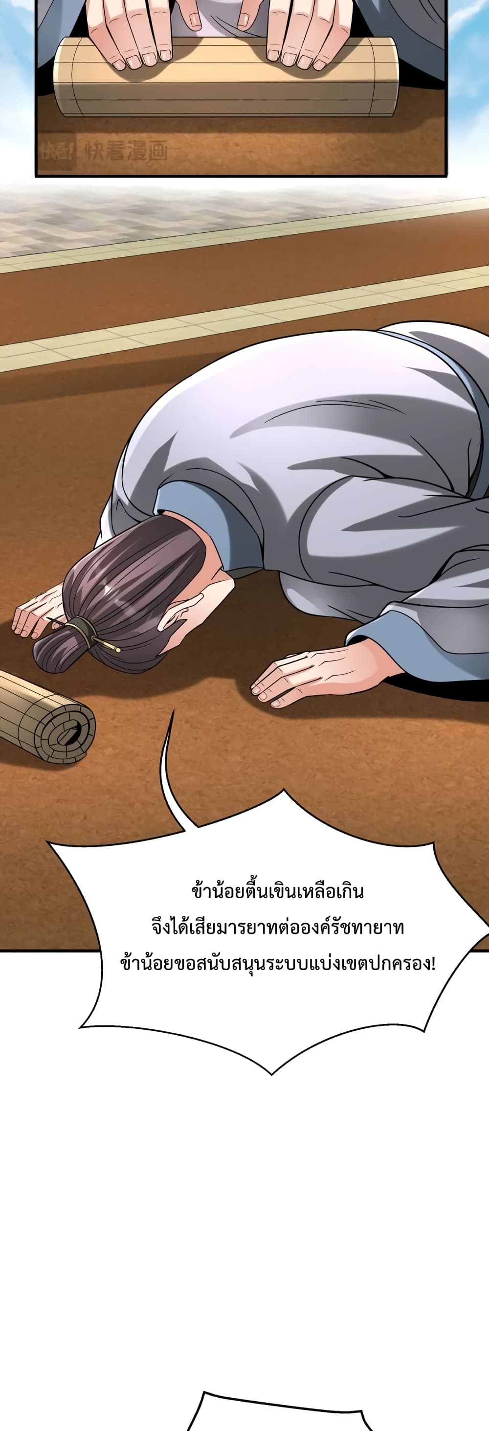 I Kill To Be God page 15