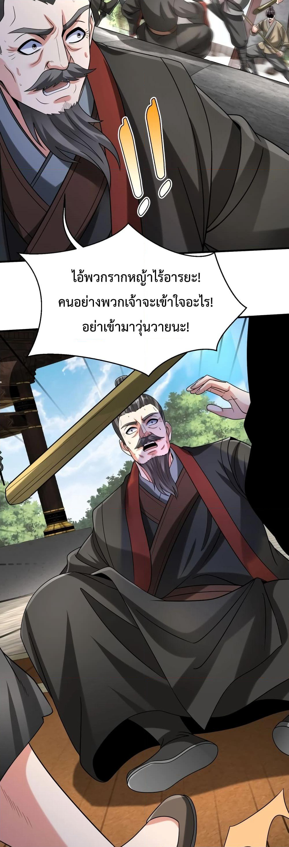 I Kill To Be God page 20