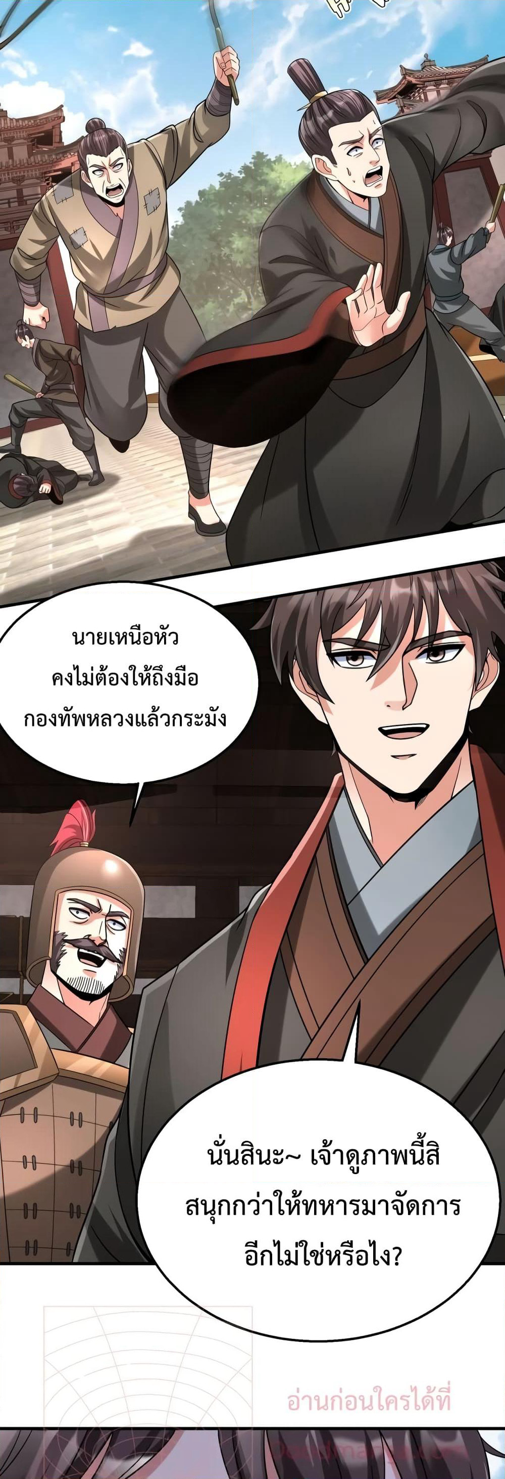 I Kill To Be God page 22