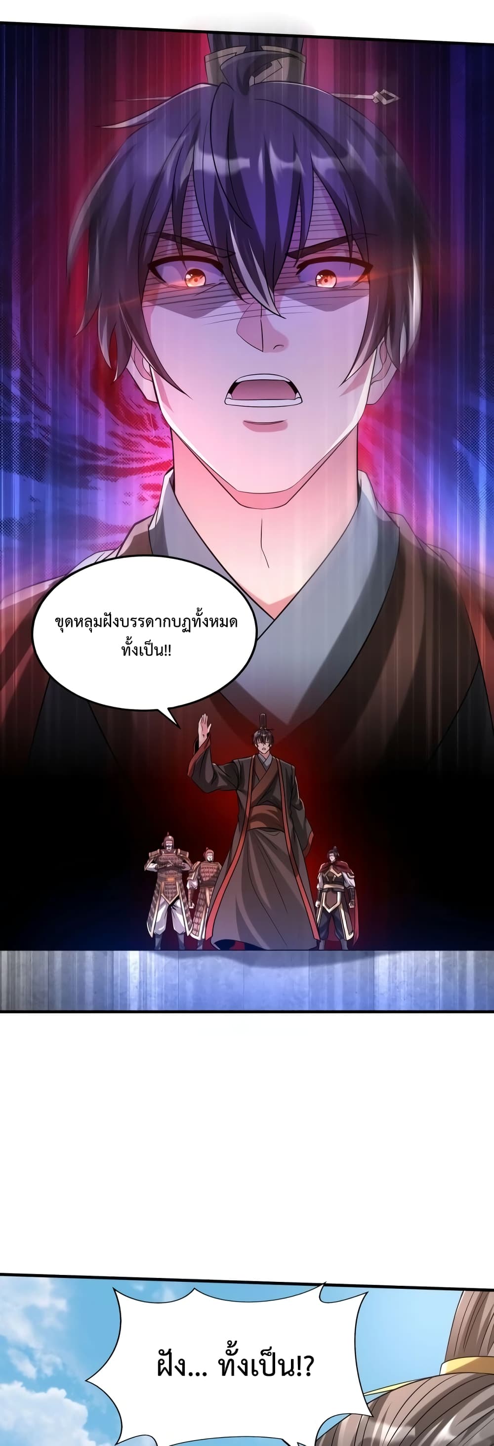 I Kill To Be God page 30