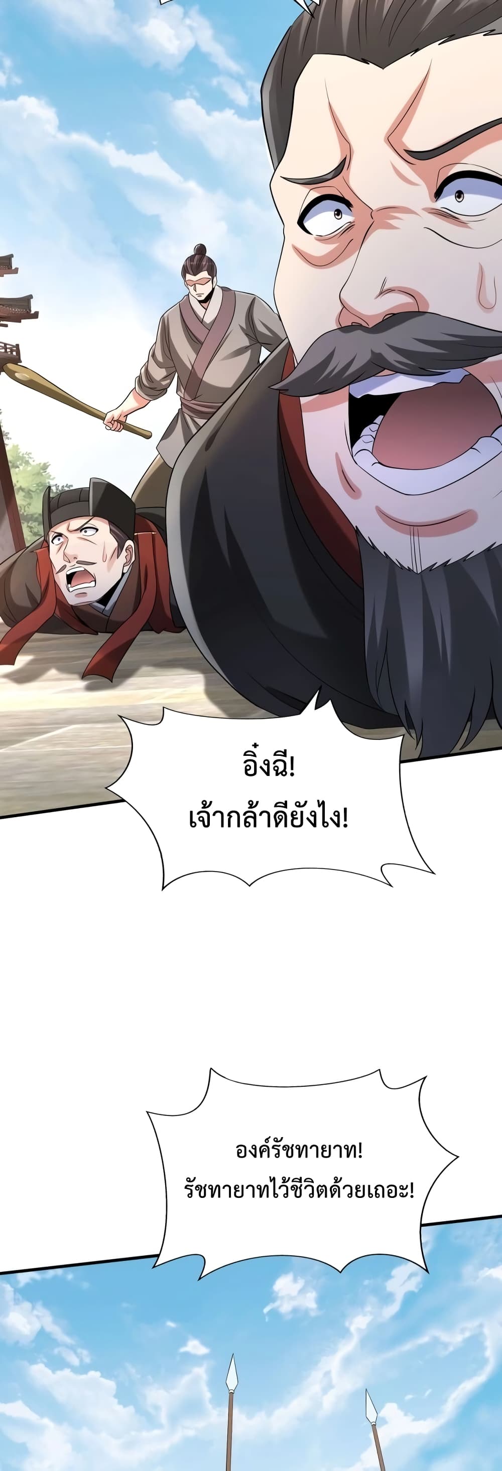 I Kill To Be God page 31