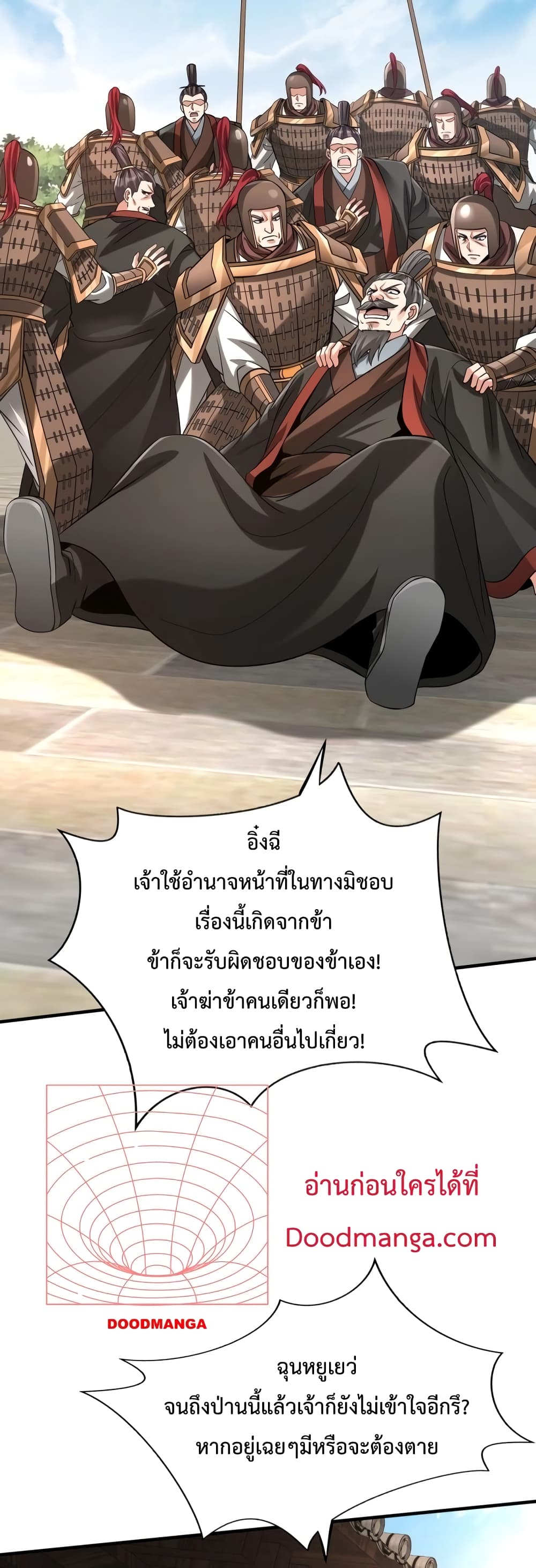 I Kill To Be God page 32
