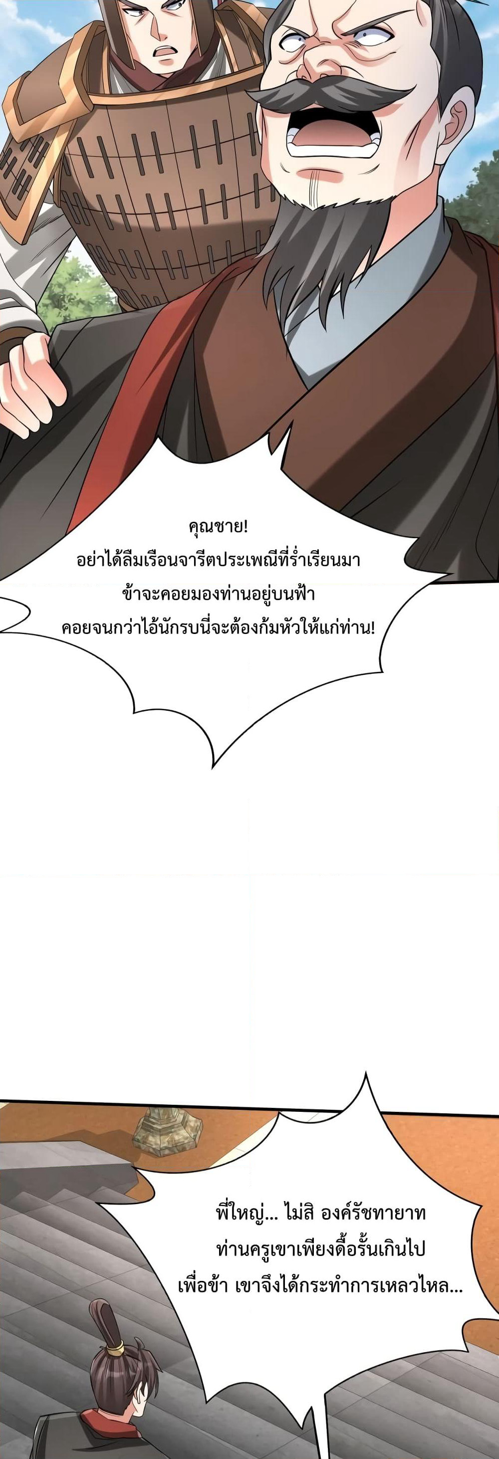 I Kill To Be God page 34