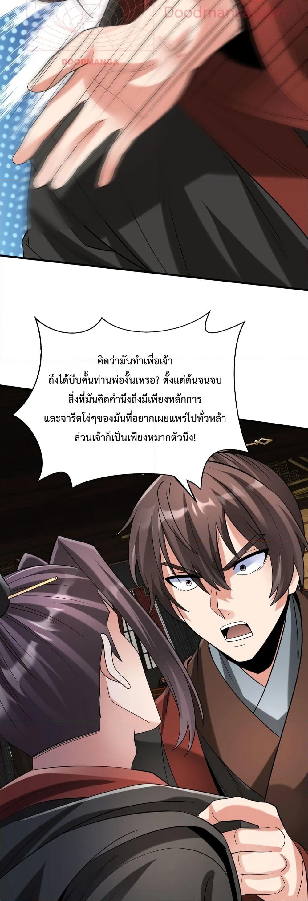 I Kill To Be God page 36