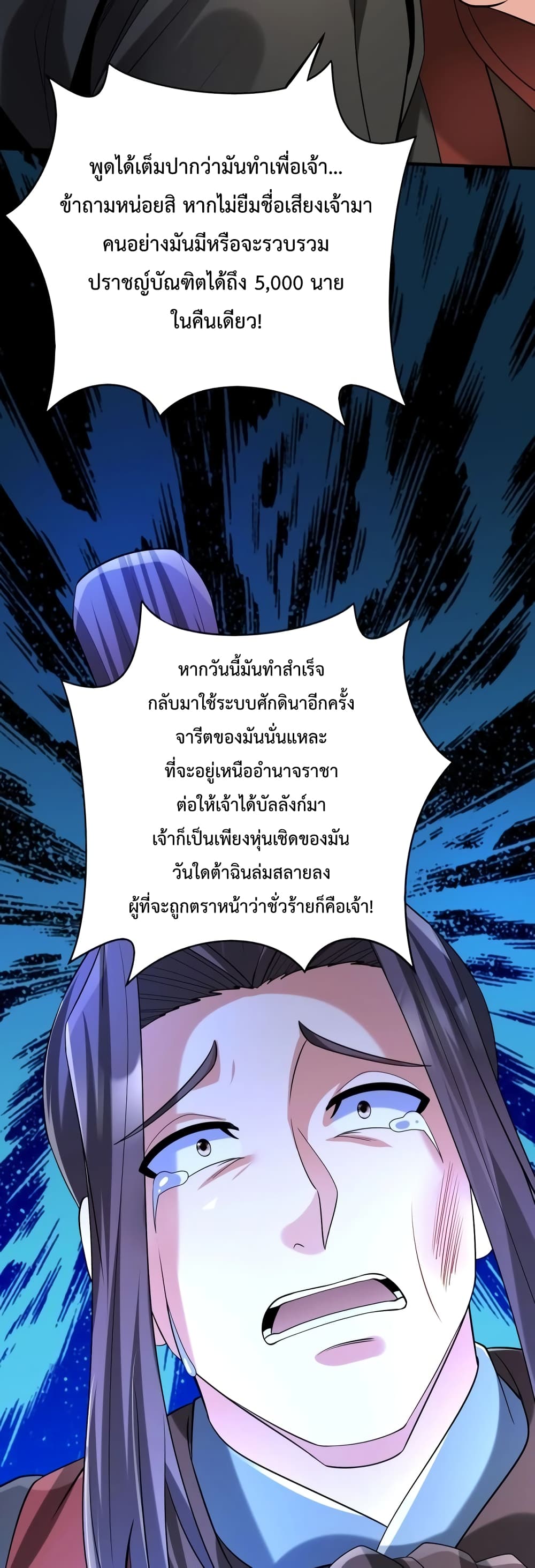 I Kill To Be God page 37