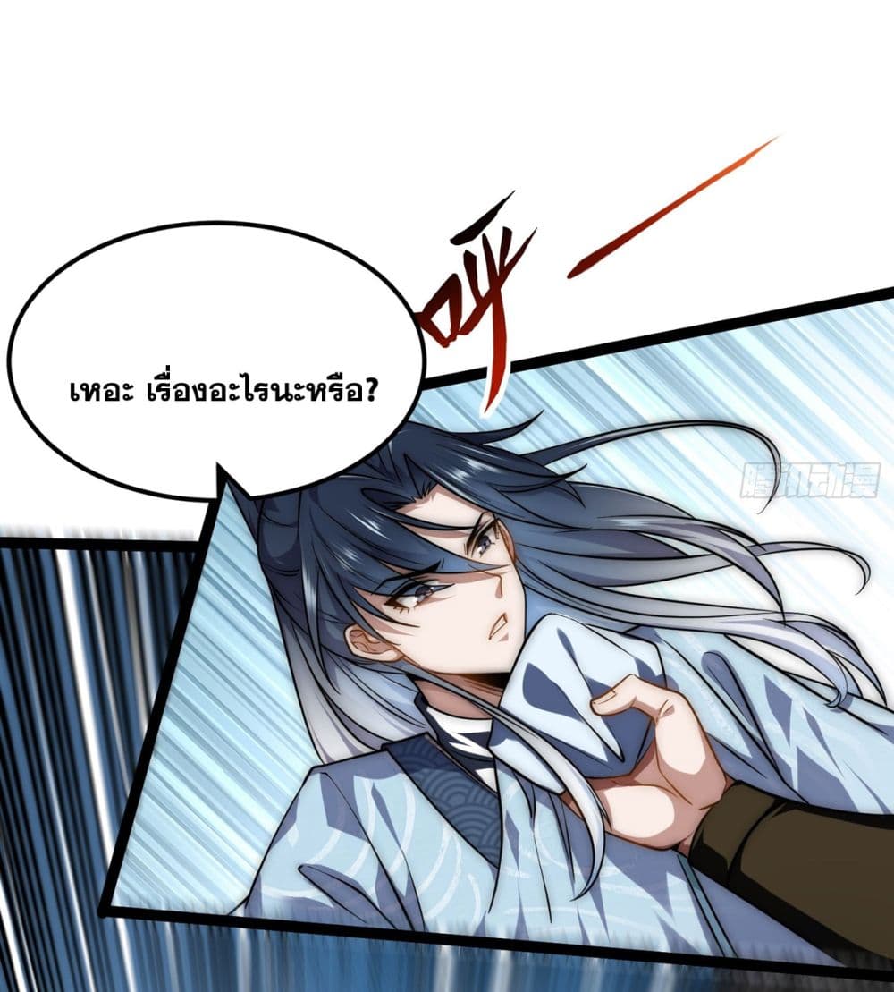 I killed a soul with a single sword and create the Three Thousand Great Ways page 10