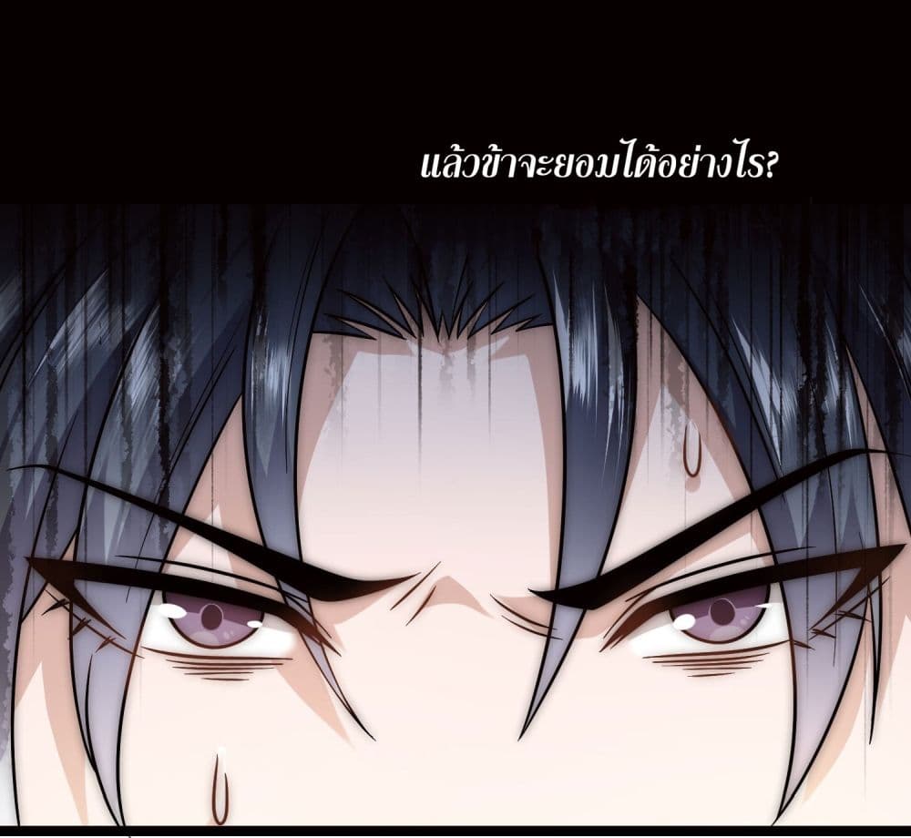 I killed a soul with a single sword and create the Three Thousand Great Ways page 19