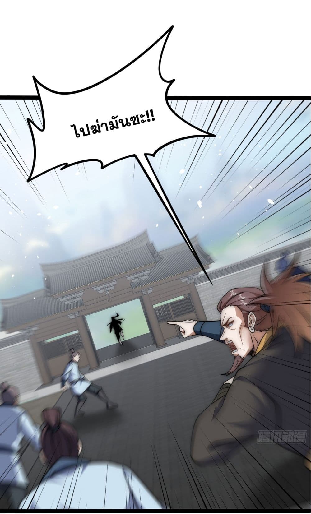 I killed a soul with a single sword and create the Three Thousand Great Ways page 42