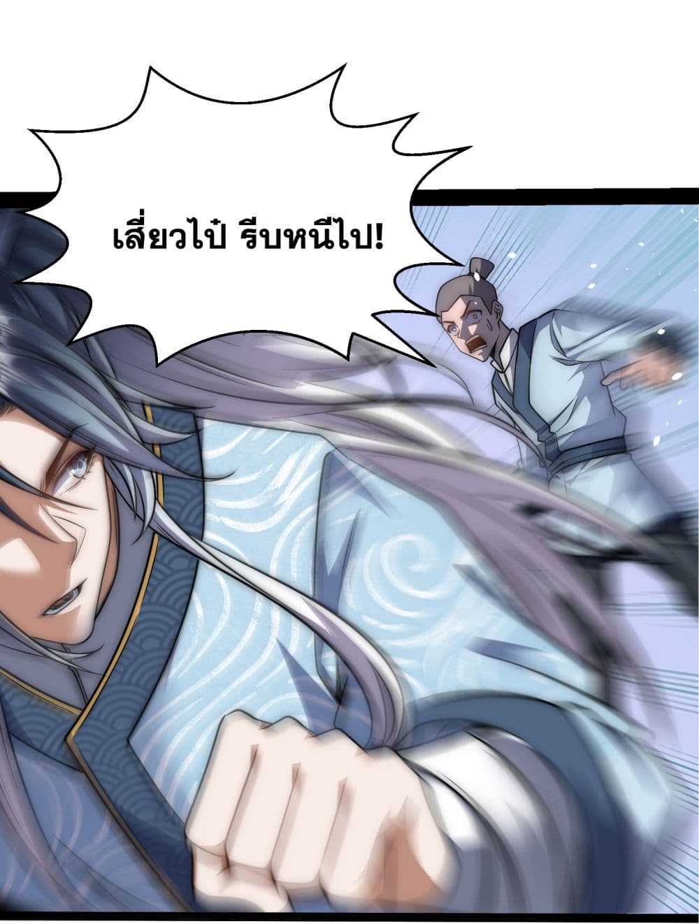 I killed a soul with a single sword and create the Three Thousand Great Ways page 43