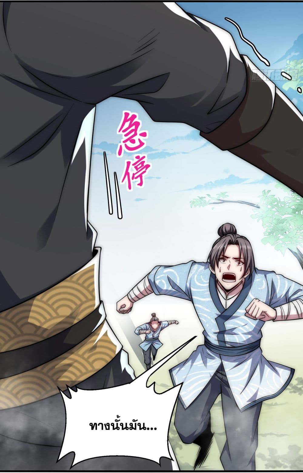 I killed a soul with a single sword and create the Three Thousand Great Ways page 55