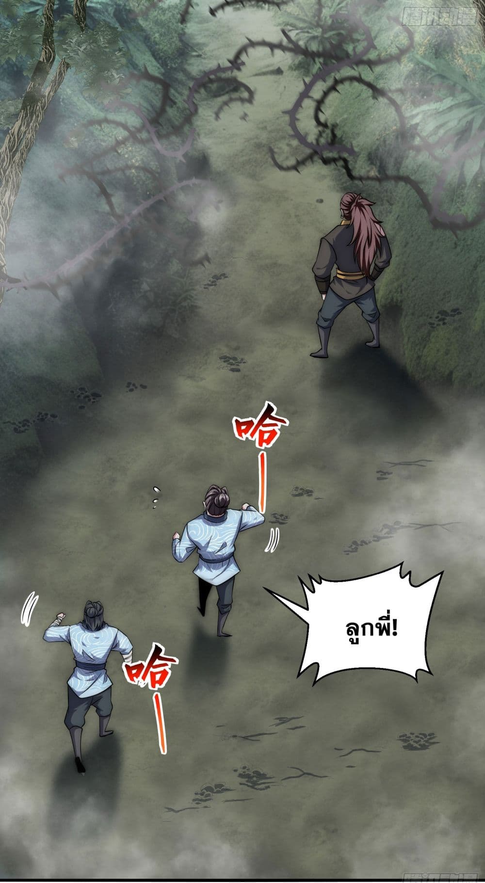 I killed a soul with a single sword and create the Three Thousand Great Ways page 58