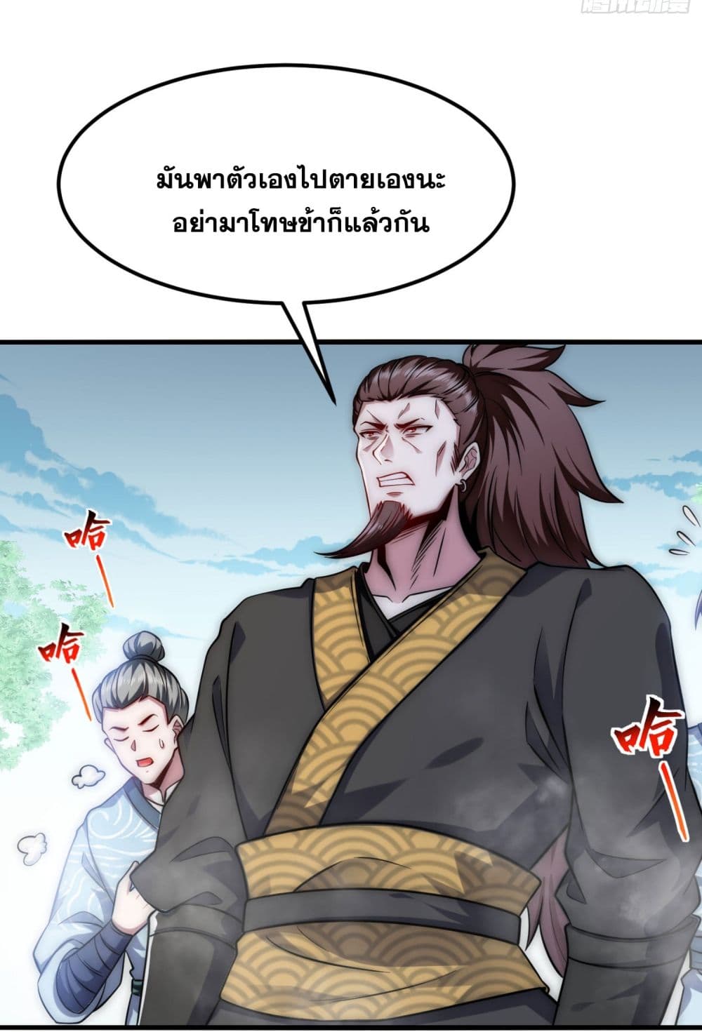 I killed a soul with a single sword and create the Three Thousand Great Ways page 59