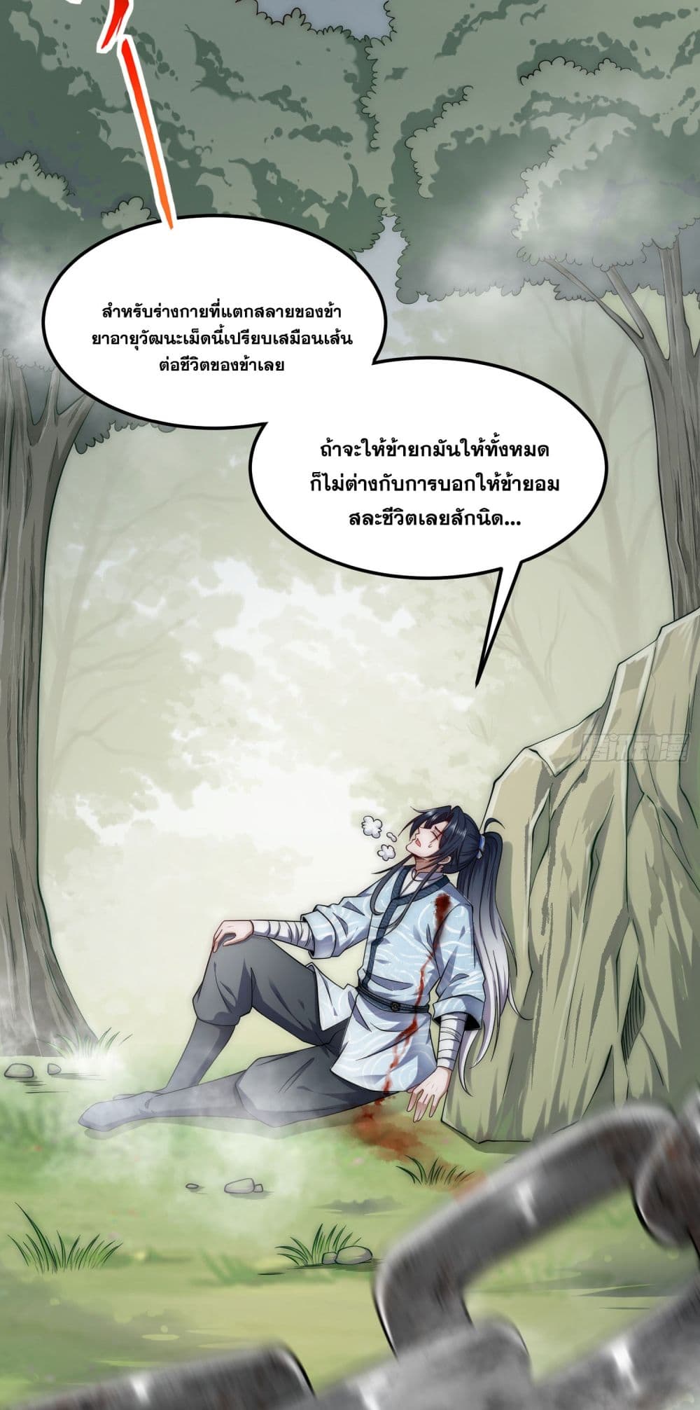 I killed a soul with a single sword and create the Three Thousand Great Ways page 66