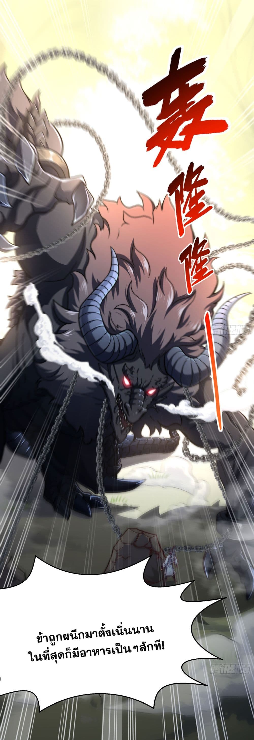 I killed a soul with a single sword and create the Three Thousand Great Ways page 74