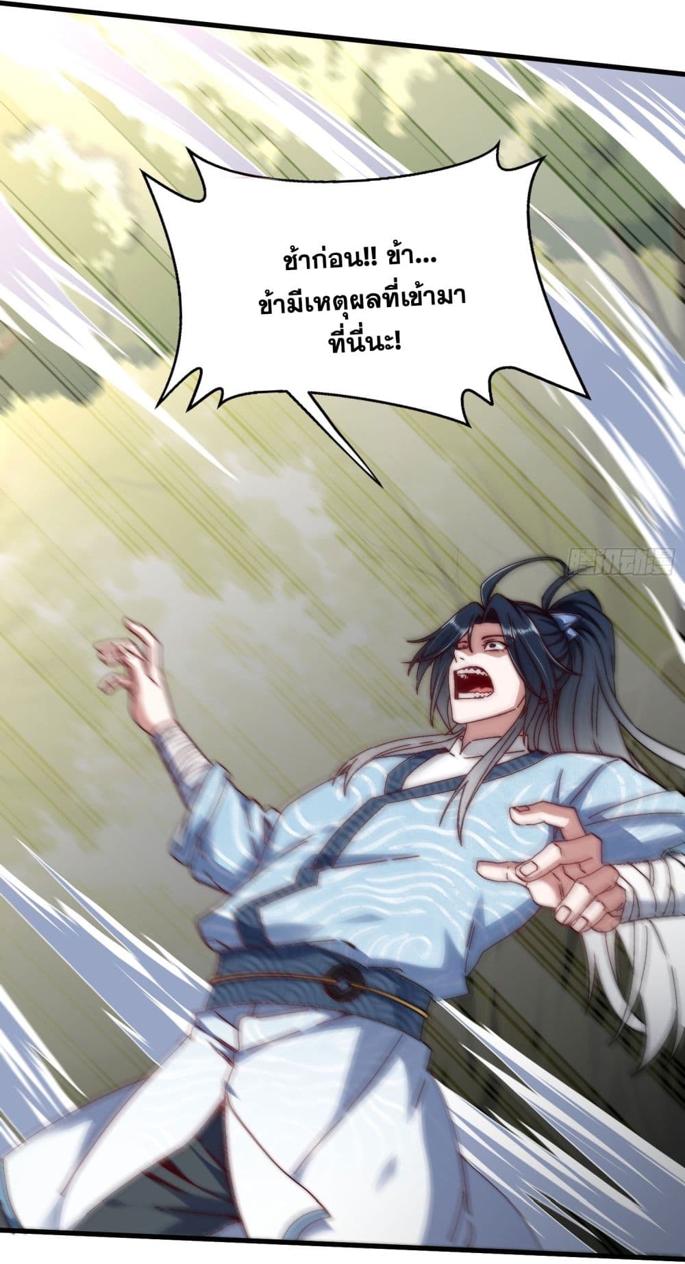 I killed a soul with a single sword and create the Three Thousand Great Ways page 77