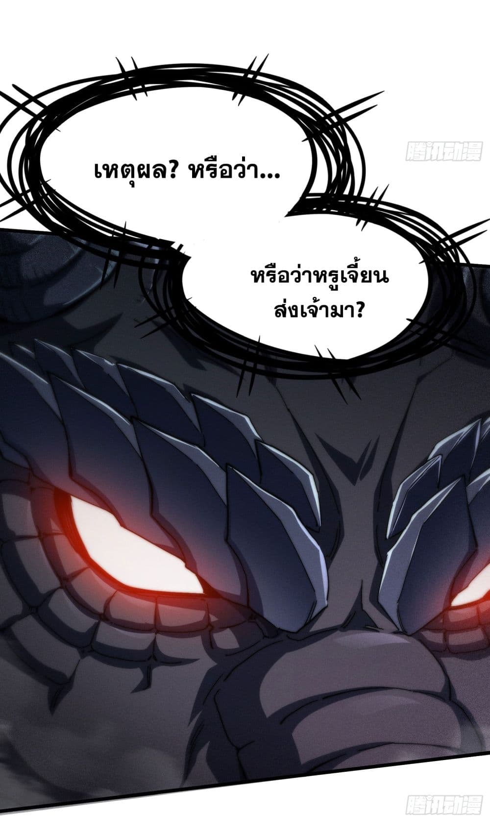 I killed a soul with a single sword and create the Three Thousand Great Ways page 78