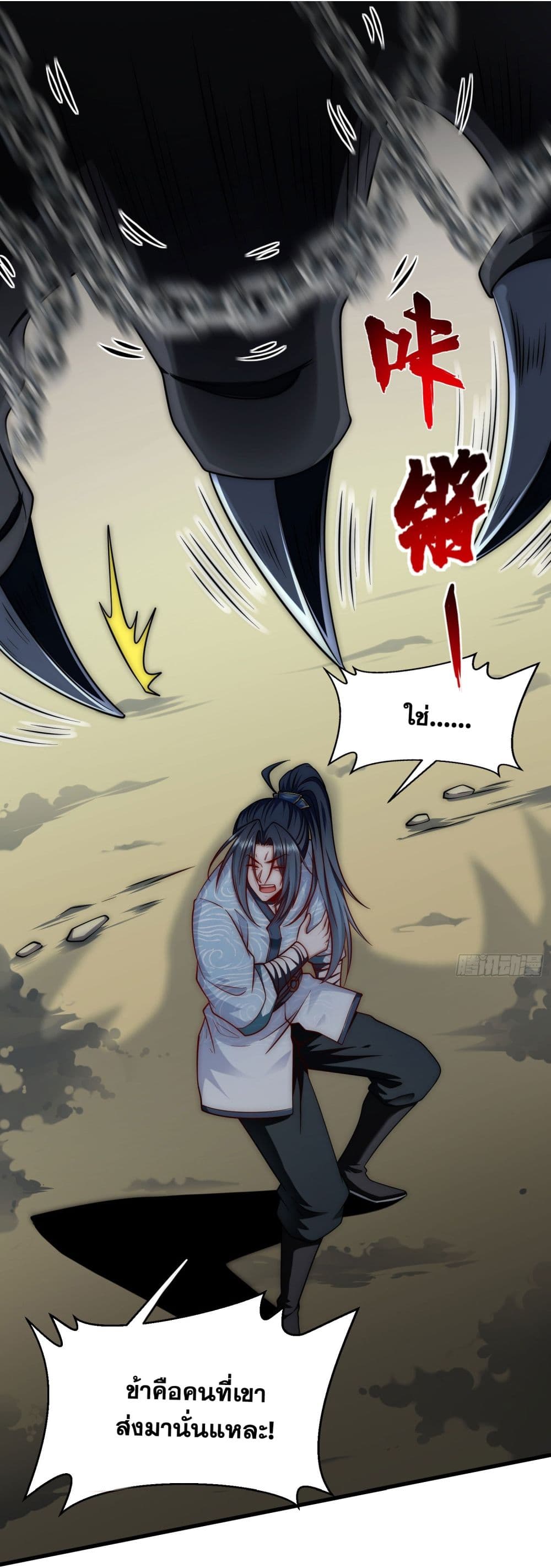 I killed a soul with a single sword and create the Three Thousand Great Ways page 81