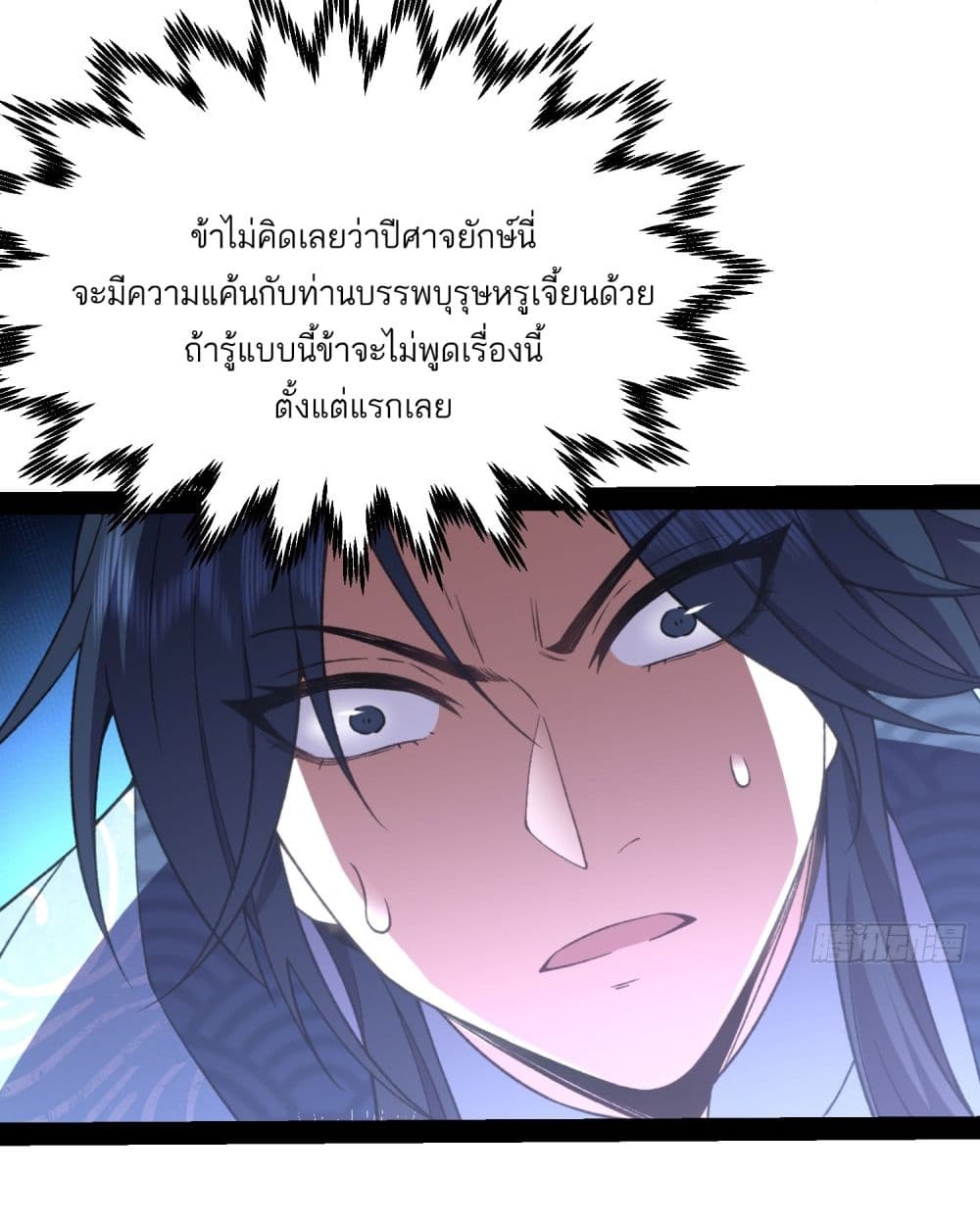 I killed a soul with a single sword and create the Three Thousand Great Ways page 86