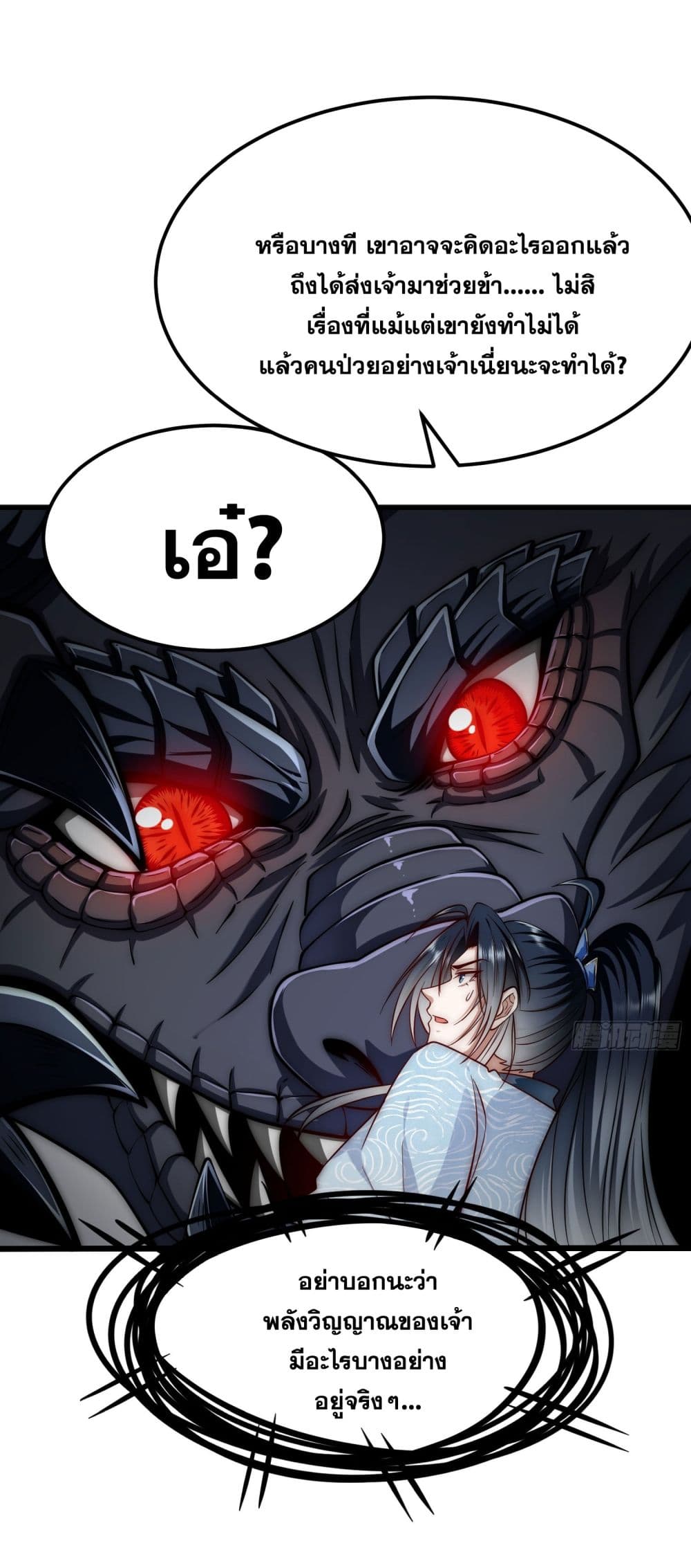 I killed a soul with a single sword and create the Three Thousand Great Ways page 87