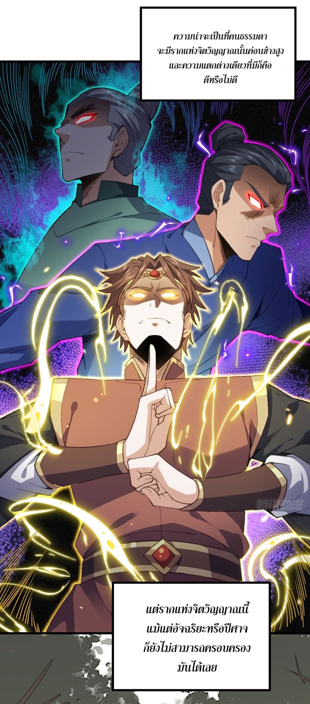 I killed a soul with a single sword and create the Three Thousand Great Ways page 91