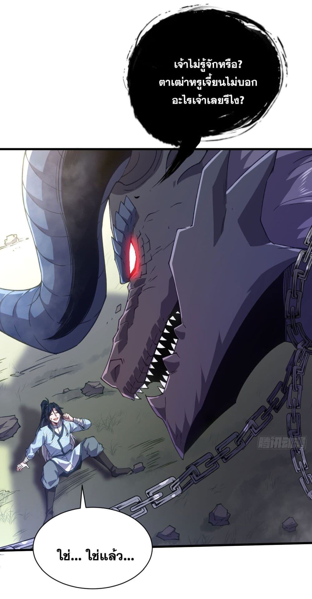 I killed a soul with a single sword and create the Three Thousand Great Ways page 93