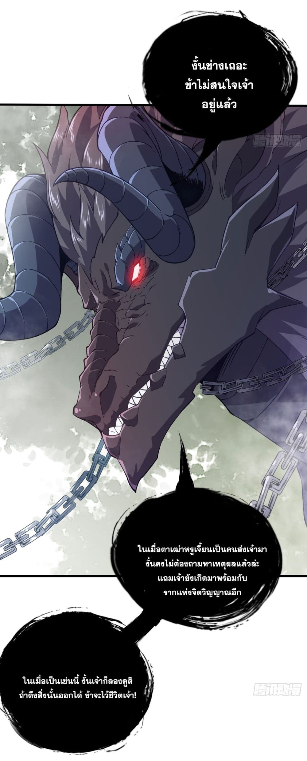 I killed a soul with a single sword and create the Three Thousand Great Ways page 95