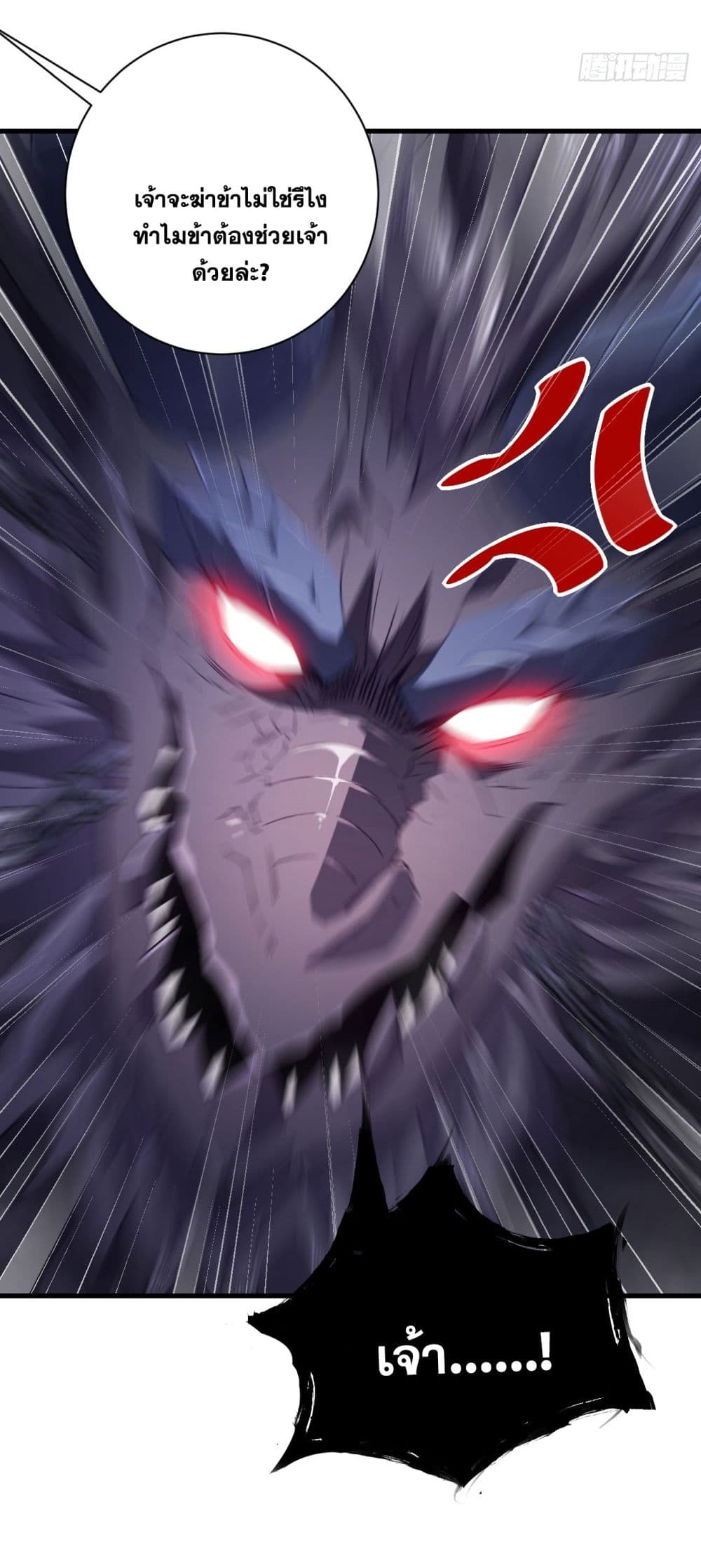 I killed a soul with a single sword and create the Three Thousand Great Ways page 98