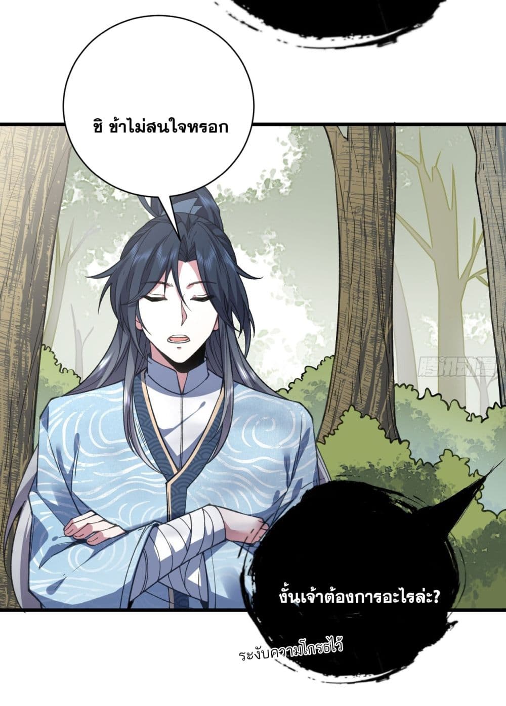 I killed a soul with a single sword and create the Three Thousand Great Ways page 102