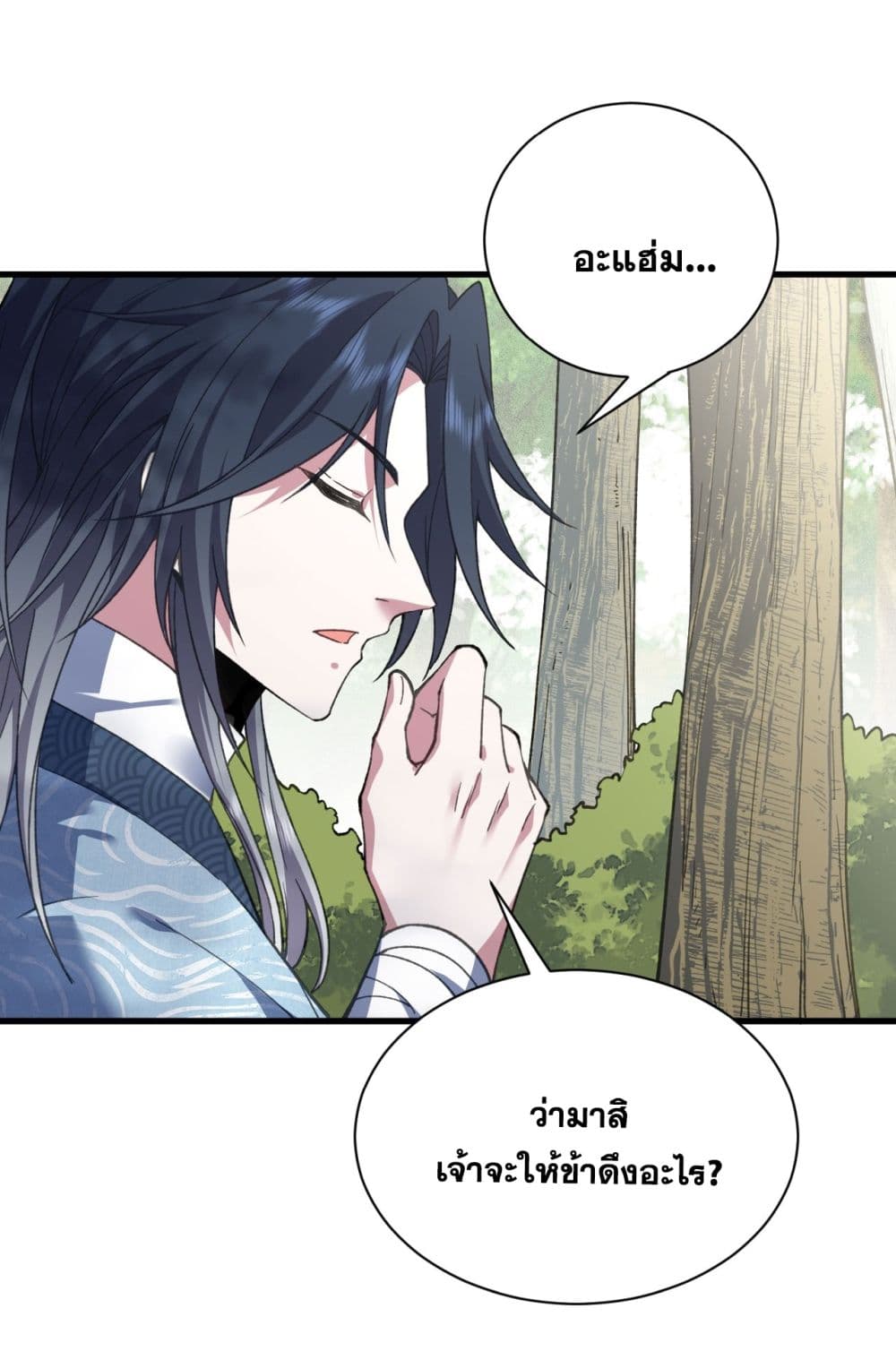 I killed a soul with a single sword and create the Three Thousand Great Ways page 106