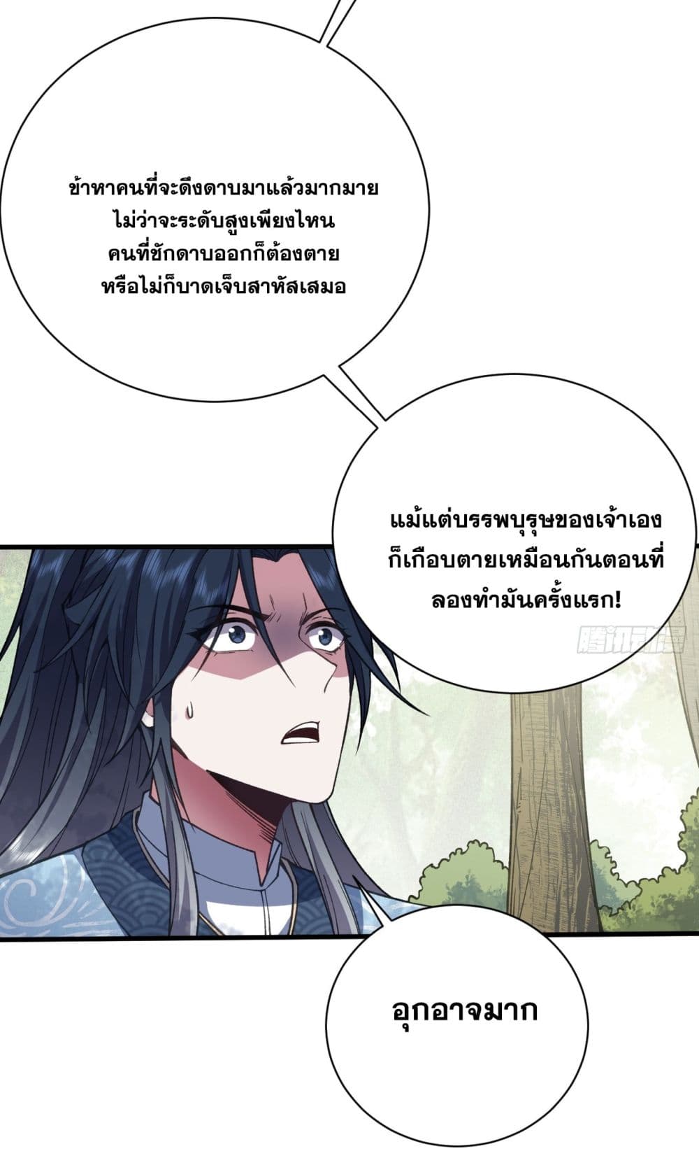 I killed a soul with a single sword and create the Three Thousand Great Ways page 111
