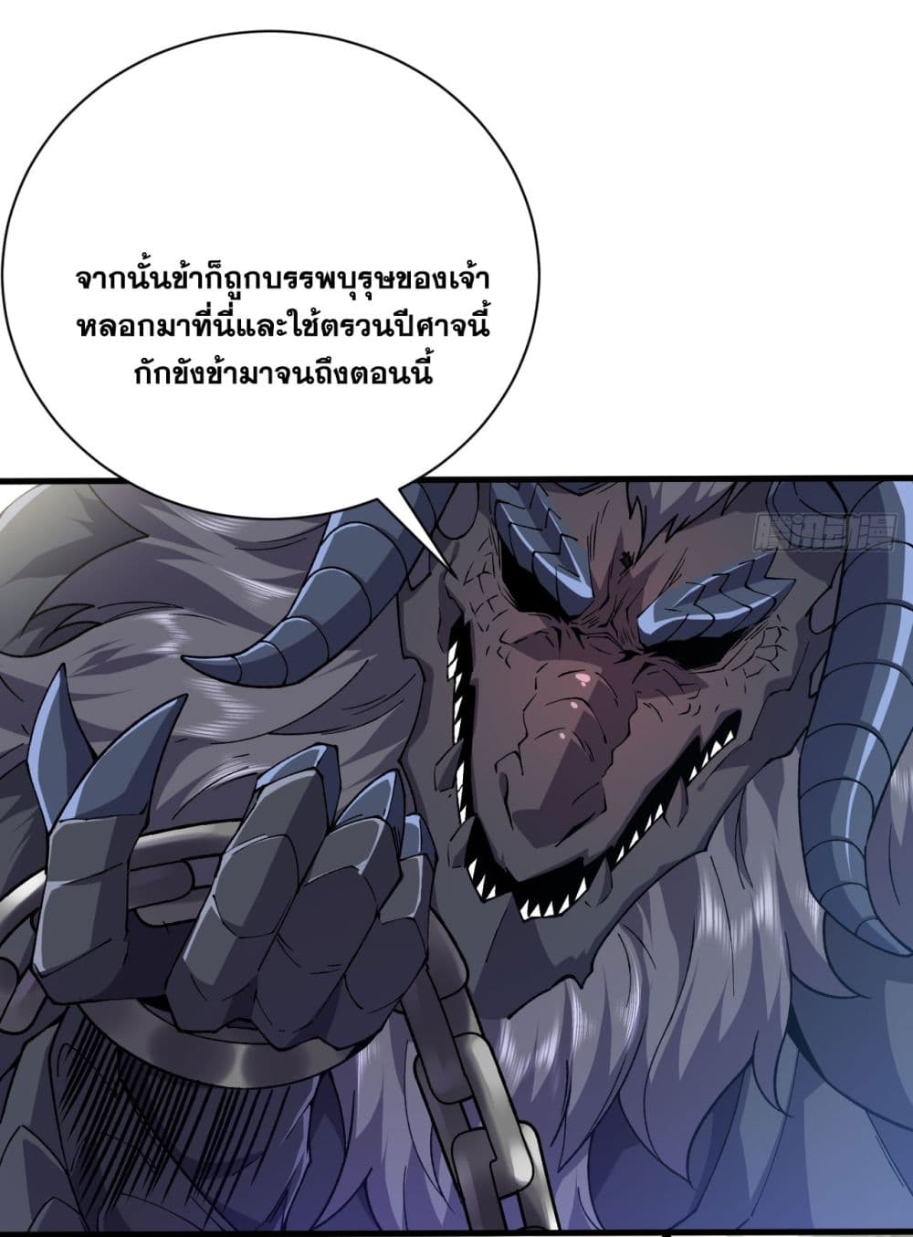 I killed a soul with a single sword and create the Three Thousand Great Ways page 112