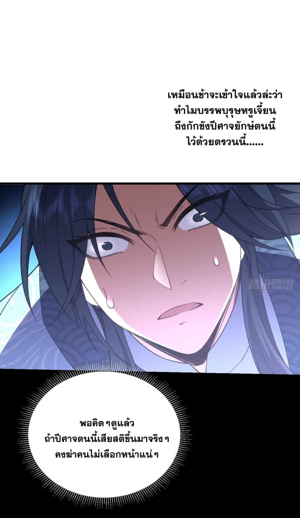 I killed a soul with a single sword and create the Three Thousand Great Ways page 114