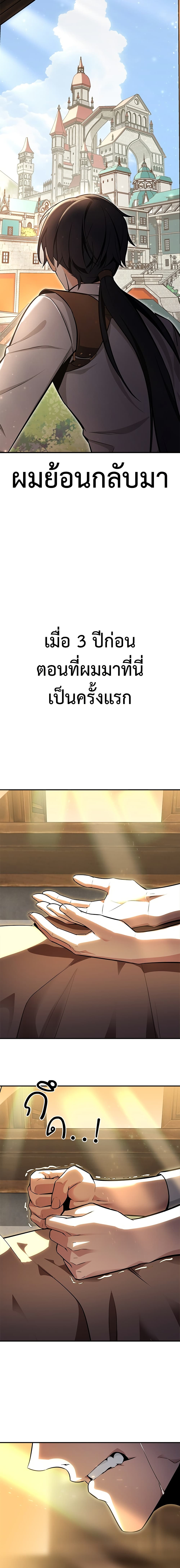 I Killed an Academy Player page 47