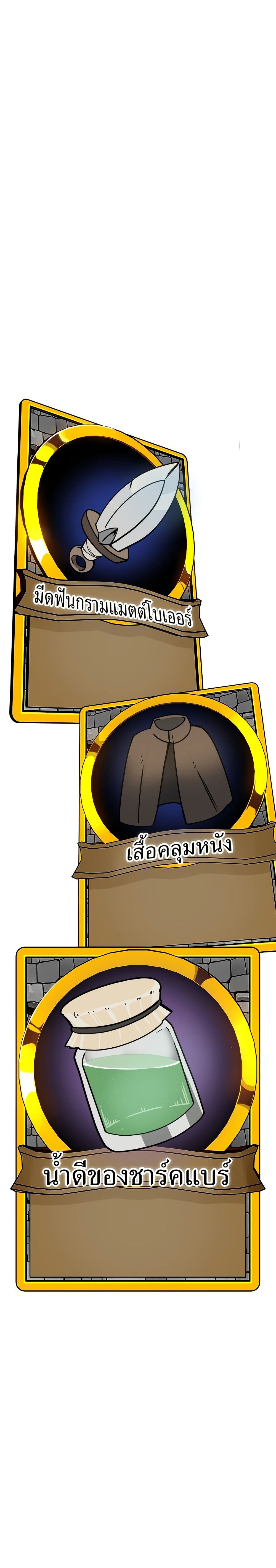 I Killed an Academy Player page 6