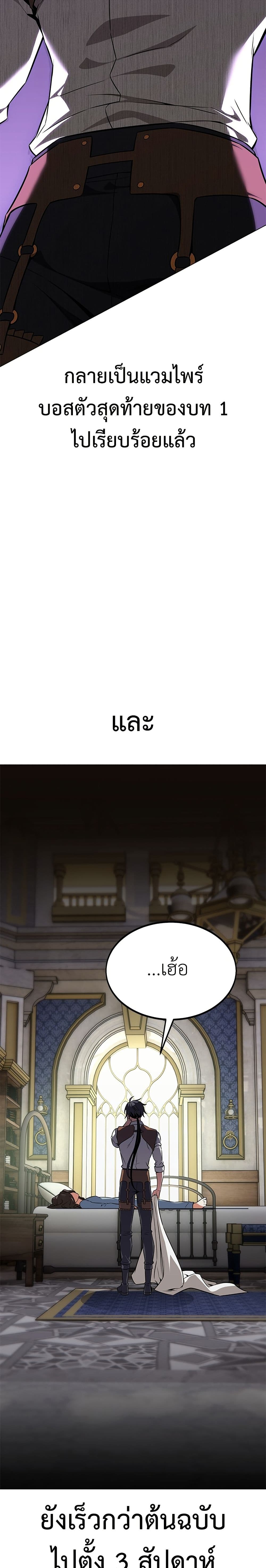 I Killed an Academy Player page 17