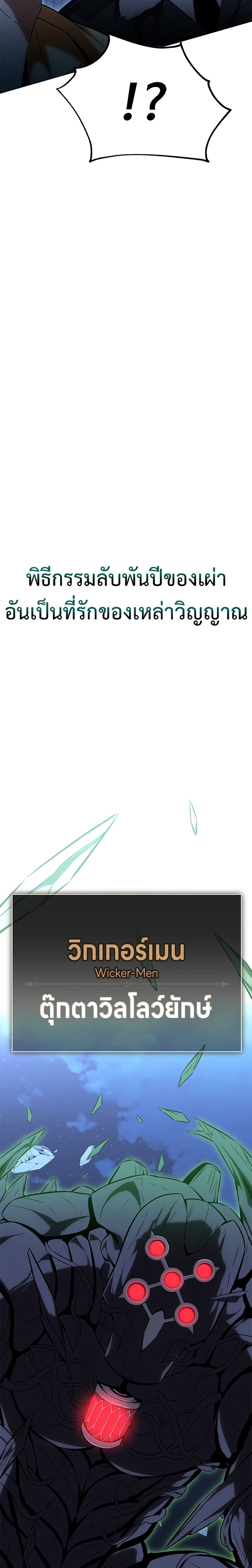 I Killed an Academy Player page 24