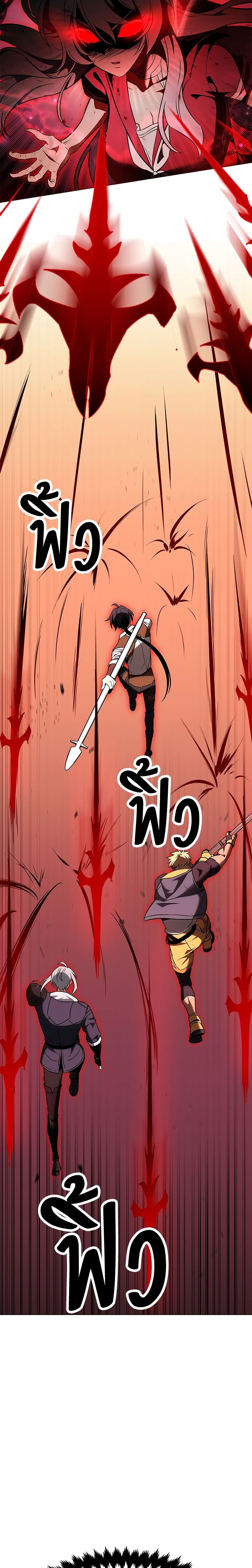 I Killed an Academy Player page 40