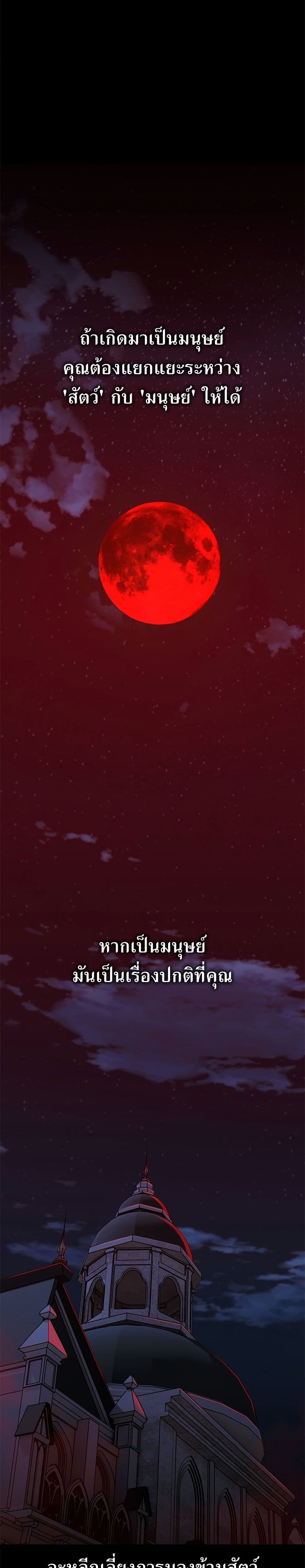 I Killed an Academy Player page 1