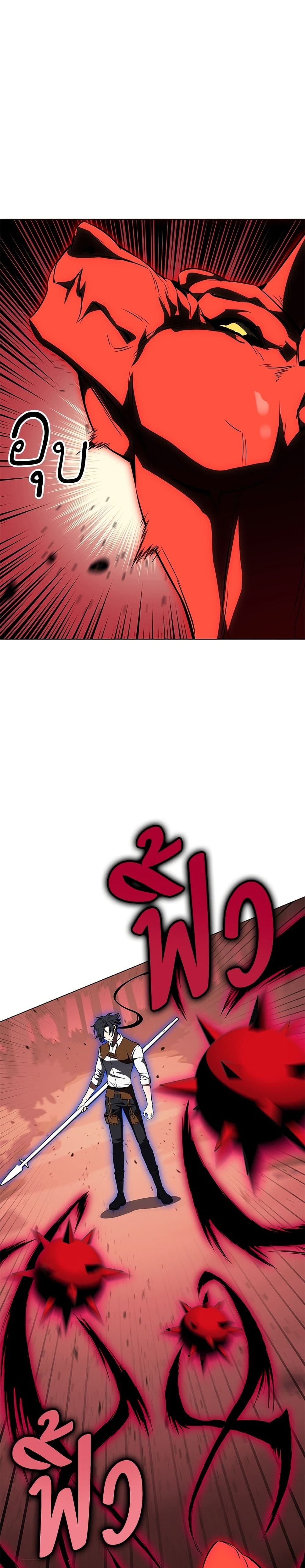 I Killed an Academy Player page 14
