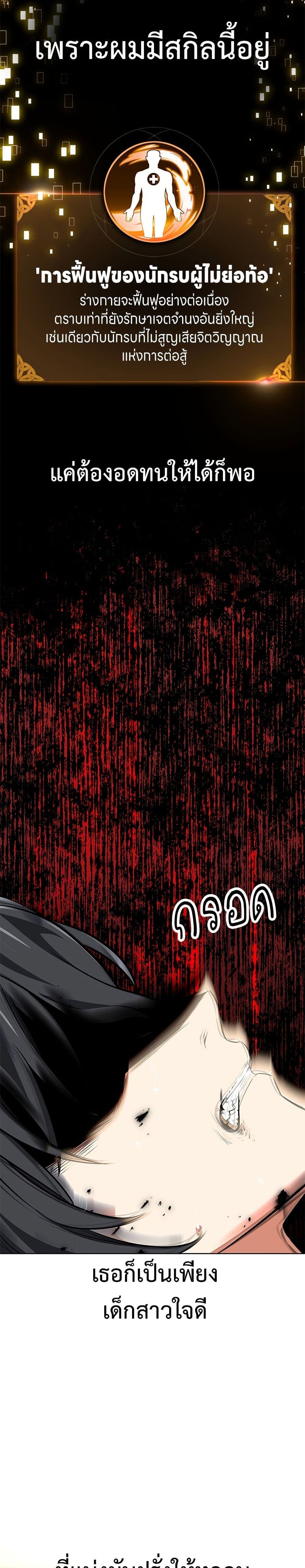 I Killed an Academy Player page 40