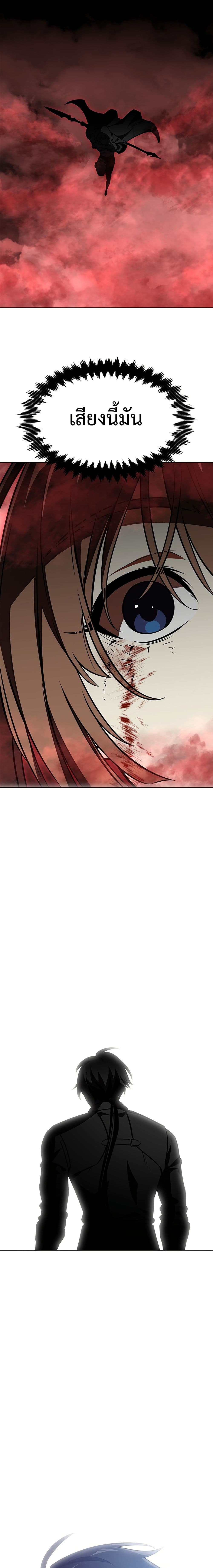 I Killed an Academy Player page 49