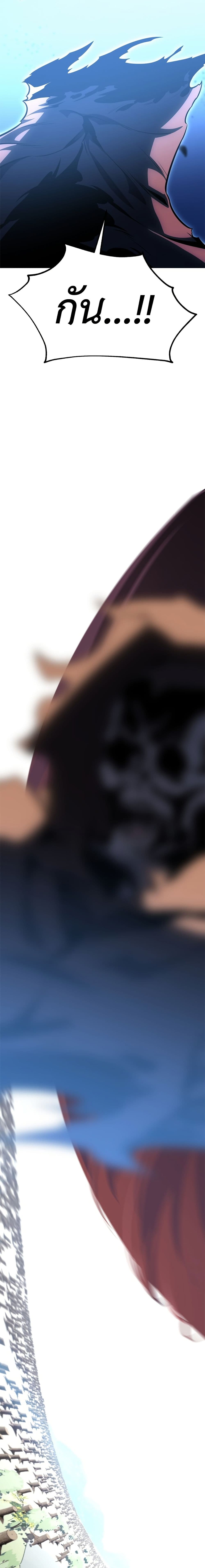 I Killed an Academy Player page 14