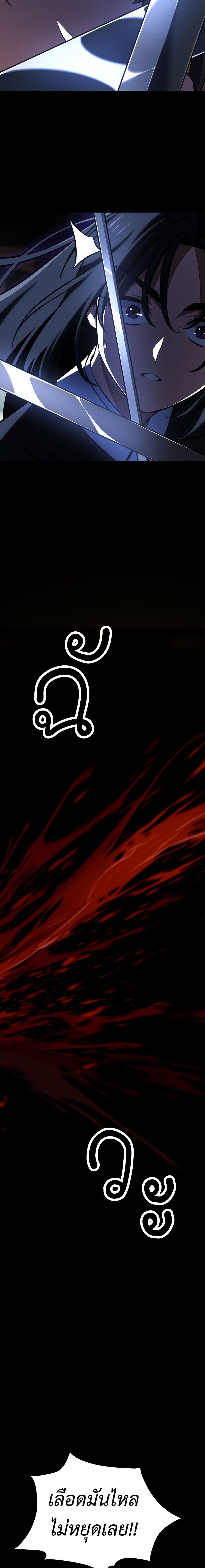 I Killed an Academy Player page 26