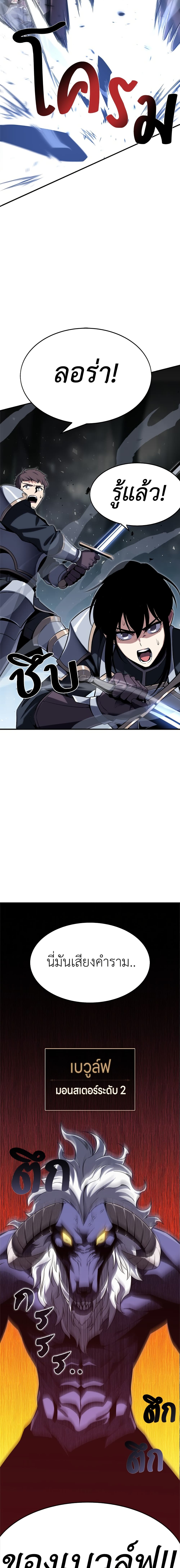 I Killed an Academy Player page 11