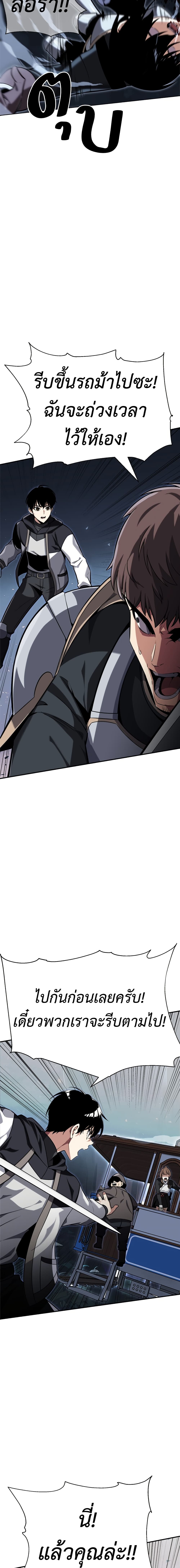 I Killed an Academy Player page 14