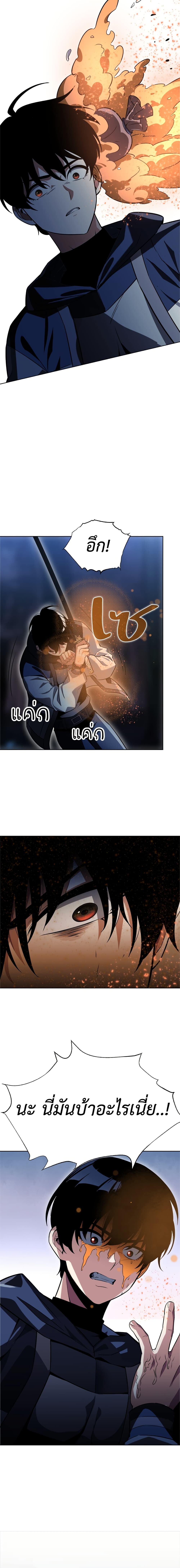 I Killed an Academy Player page 34